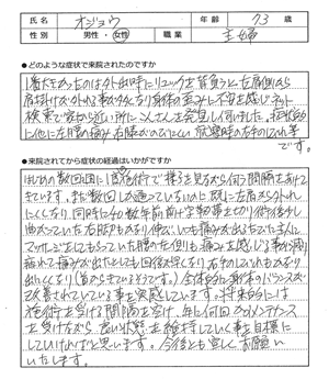 アンケート画像(中)